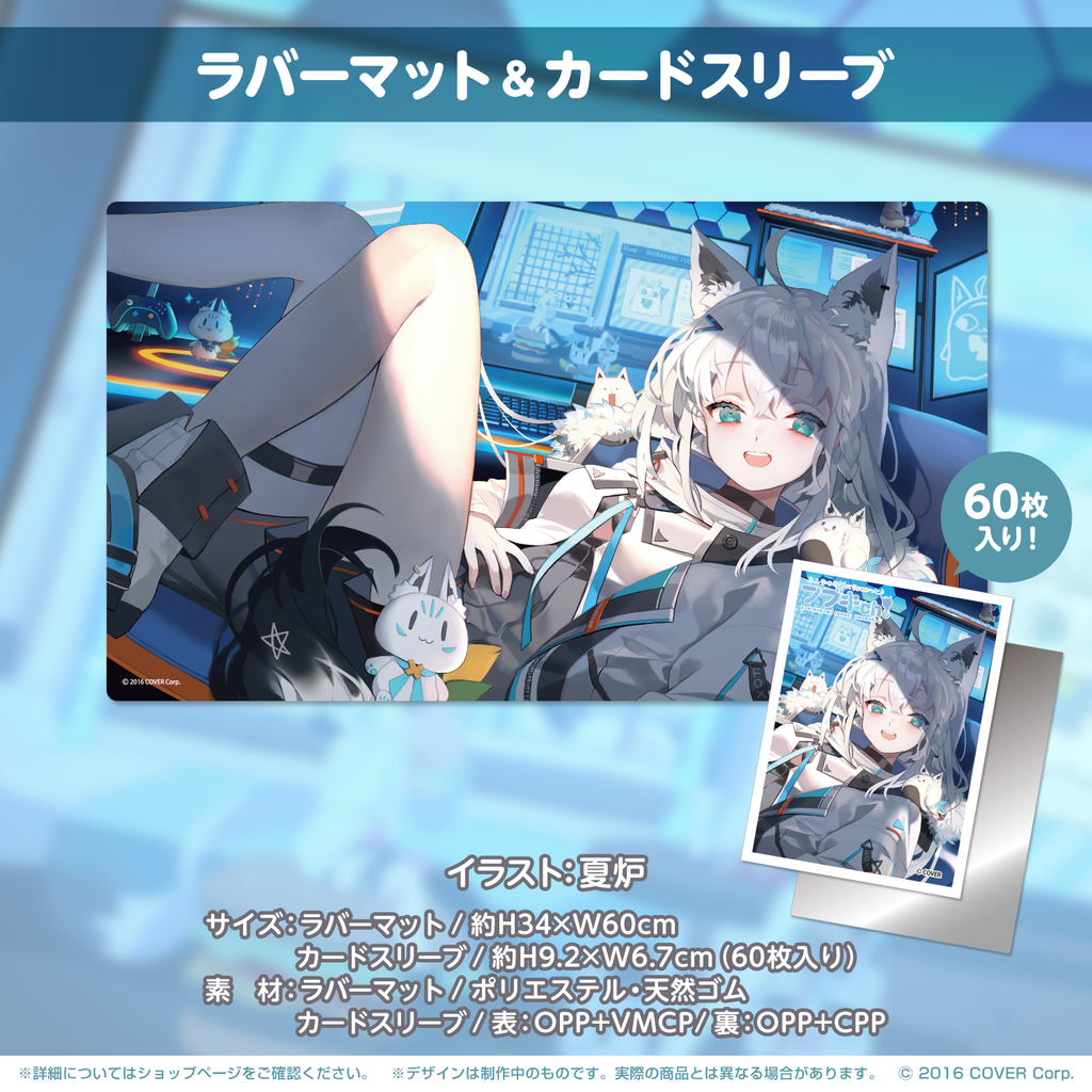 白上フブキ 活動4周年記念 – hololive production official shop