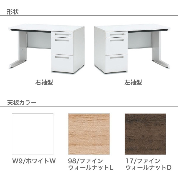 CZR 片袖デスク CZR-107CBC-9W9｜オフィスデスク｜イトーキ公式
