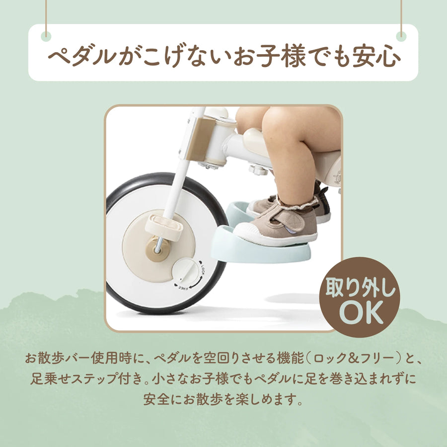 ナチュラルトライク プー＆ハニー – アイデス公式オンラインストア