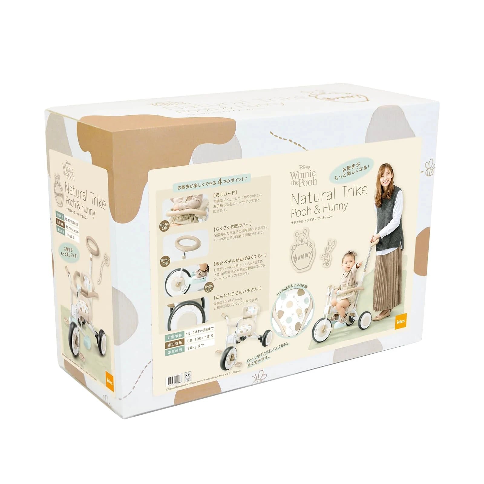 ナチュラルトライク プー＆ハニー バスケットつき – アイデス公式