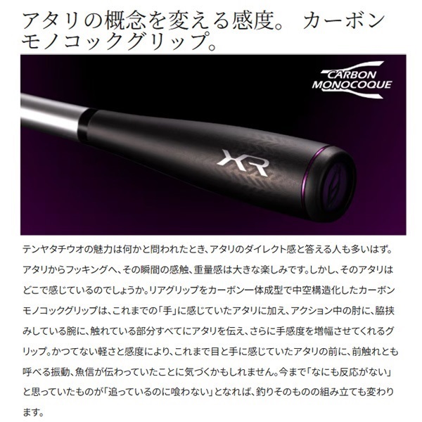 21サーベルマスターXR テンヤ | イシグロ公式オンラインショップ