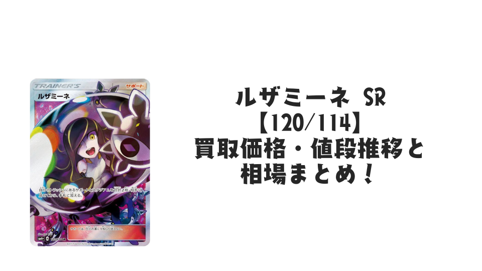 ヨノワール(059/172) [S12A] の通販・買取価格（ポケモンカード）