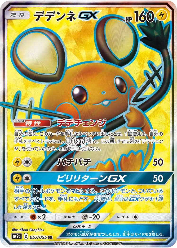 PSA10】デデンネGX sa PSA10】 デデンネGX SA (SR) {175/173} [SM12a