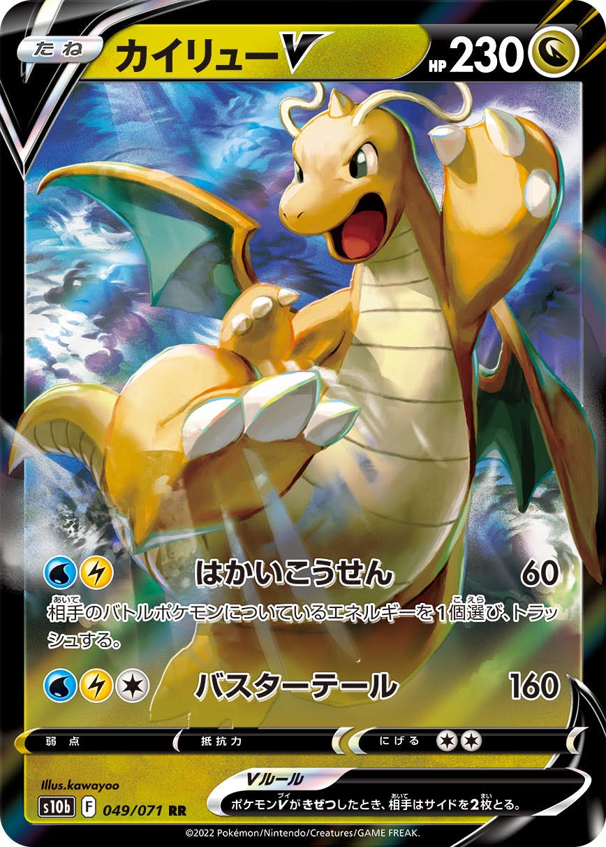 PSA10 カイリューv sa ポケカ ポケモンカード ポケモンカード PSA10