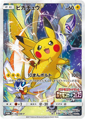 PSA10】シブヤのピカチュウ 002/sp ポケモンカード PSA10)シブヤの