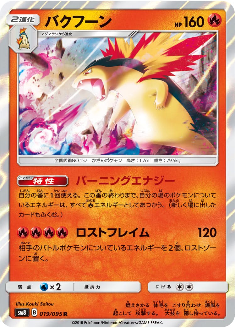 PSA10】ポケモンカードe バクフーン ホロ 1st PSA10】ポケモンカードe