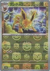 状態A】スターミー(マスターボールミラー仕様) C (121/165) [sv2a] の