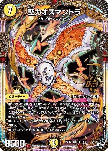 昇カオスマントラ シク 4枚セット 昇カオスマントラ シークレット 4枚