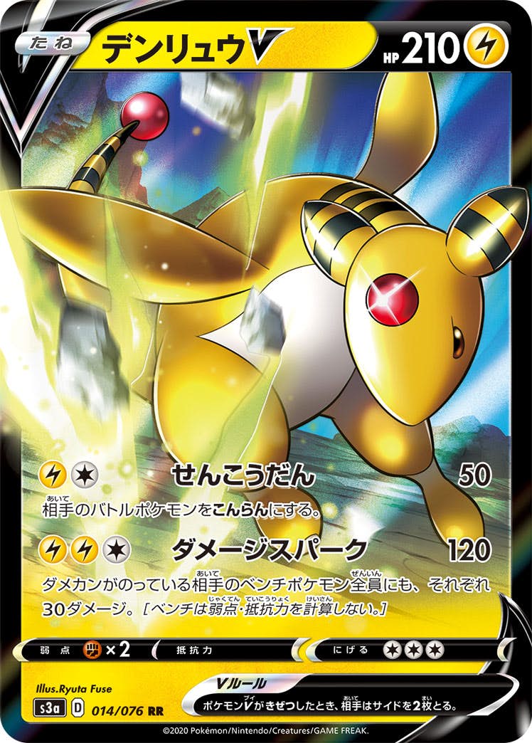 デンリュウ 商品一覧（ポケモンカード） – トレカ（TCG）通販・買取