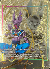 孫悟空(FP-001) {PR}※未開封品 の通販・買取価格（ドラゴンボール