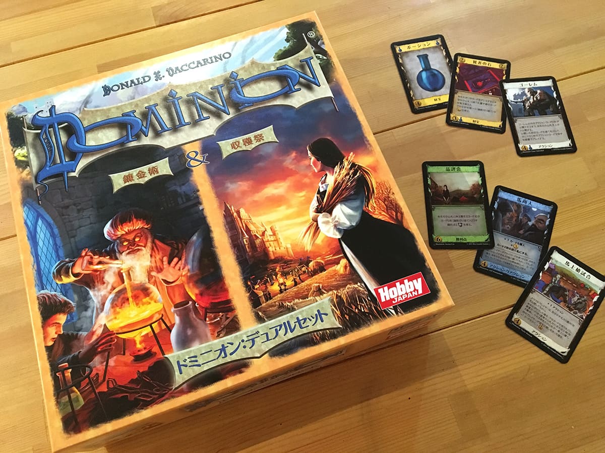 ドミニオン 基本第二版➕陰謀➕移動動物園➕収穫祭➕錬金術➕