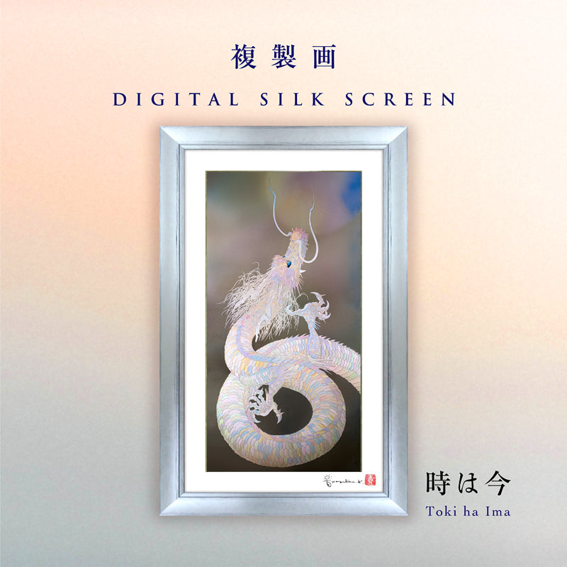 開田風堂「とんぼ取り」 100部限定 シルクスクリーン アートコム証明書