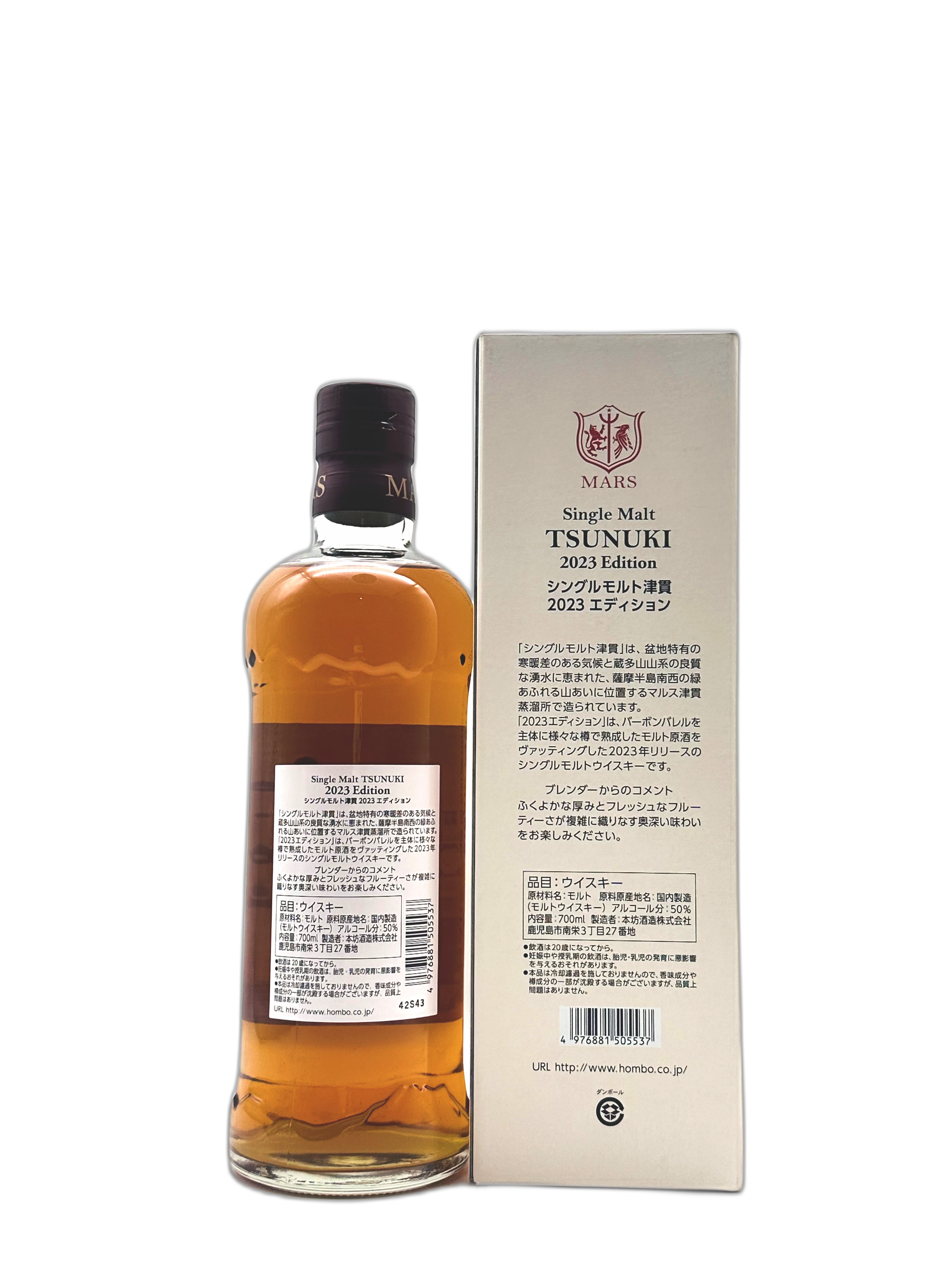 kurapetit / シングルモルト津貫 2023エディション 700ml