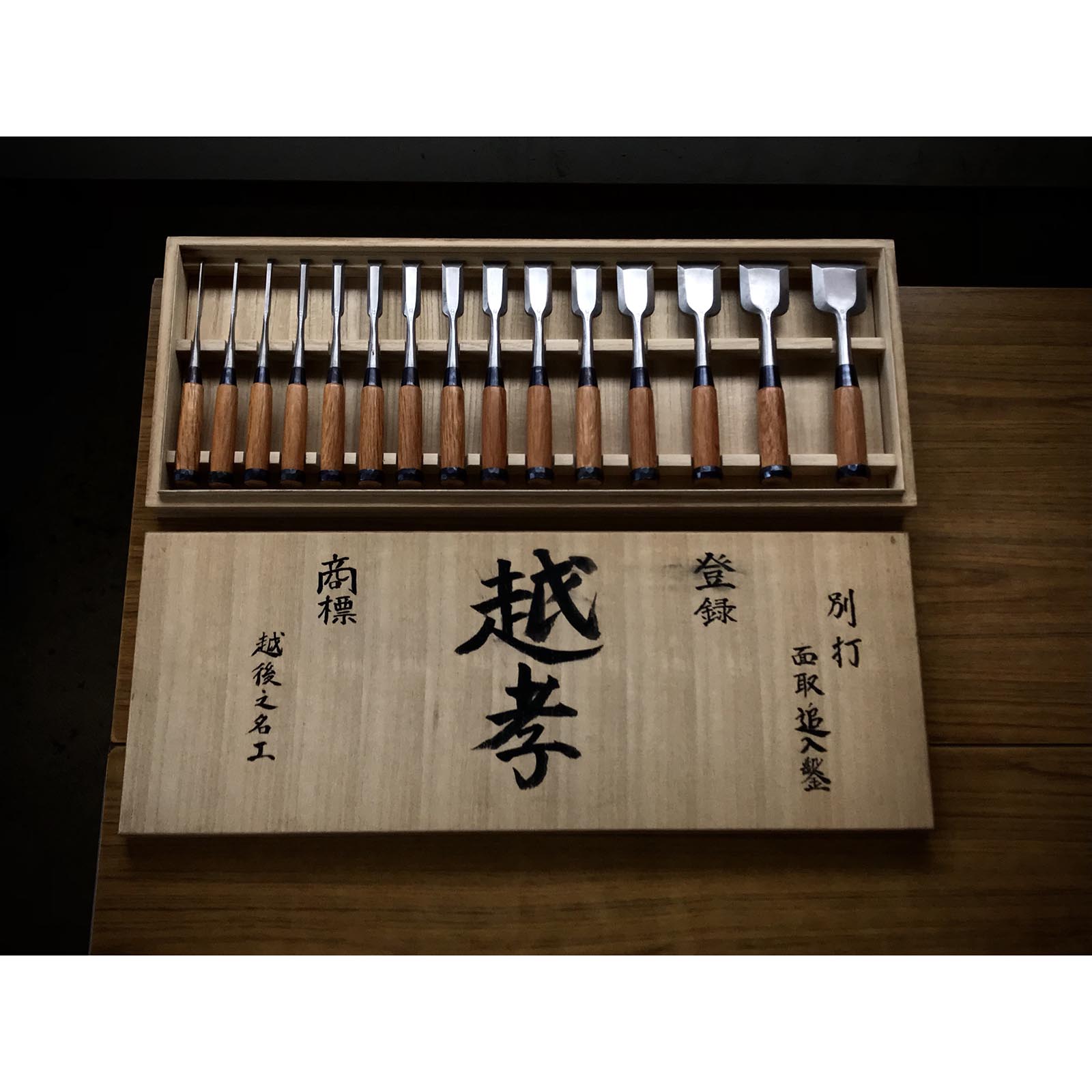 追入鑿 – ページ 8