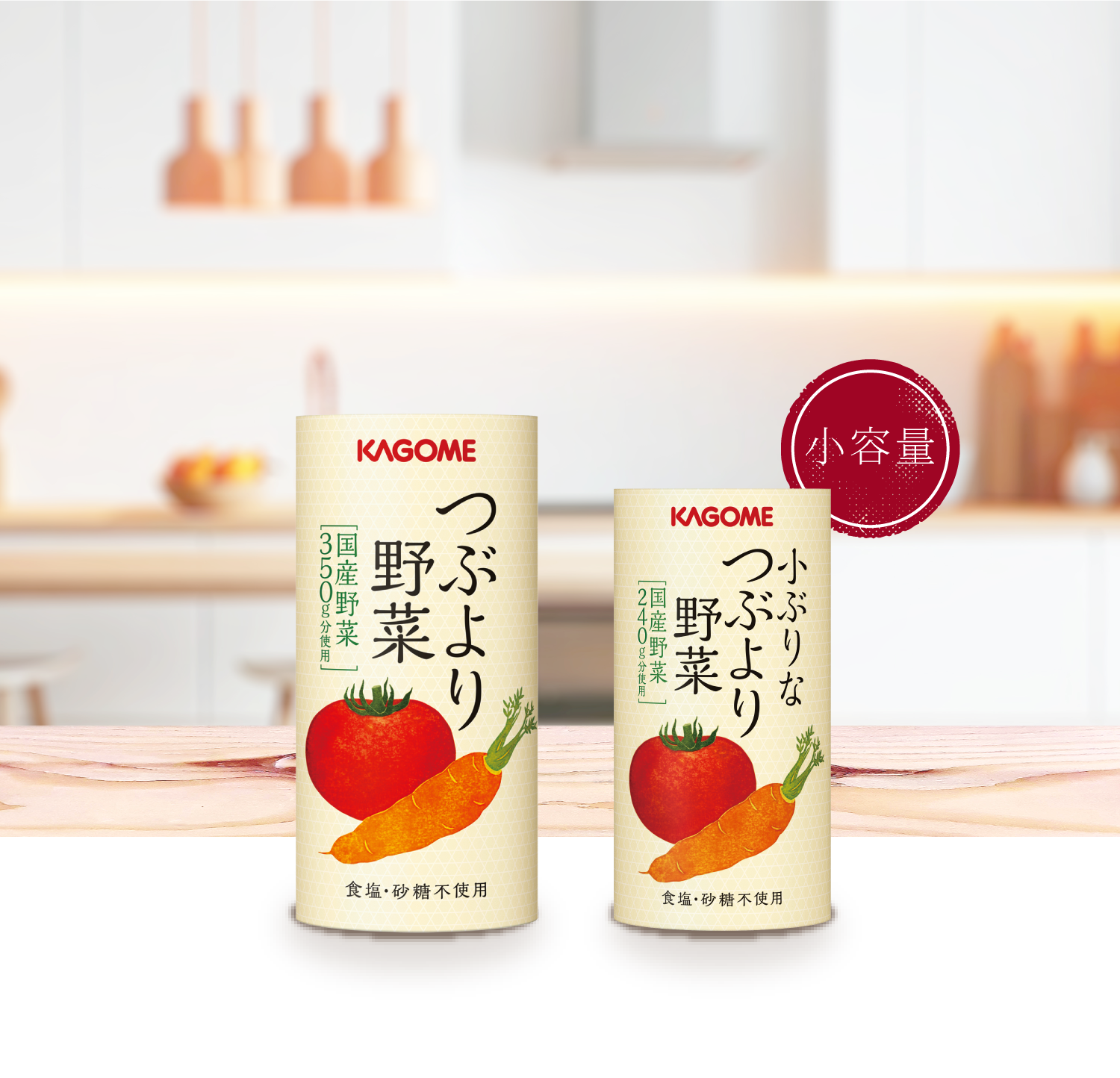 KAGOME カゴメ つぶより野菜 30本×2箱