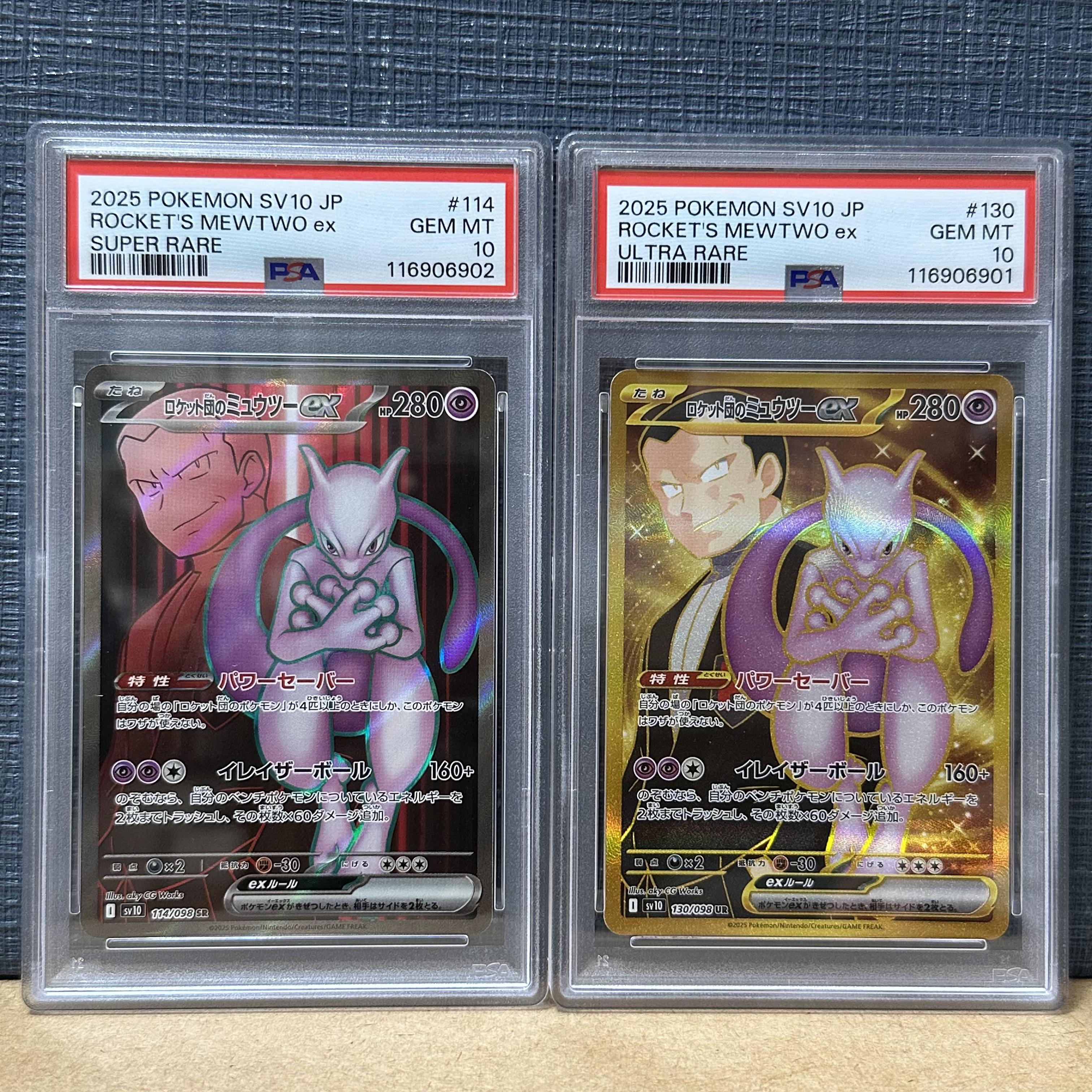 PSA 10 2025 POKEMON JP SV10-GLORY OF TEAM ROCKET 130 TEAM ROCKET'S