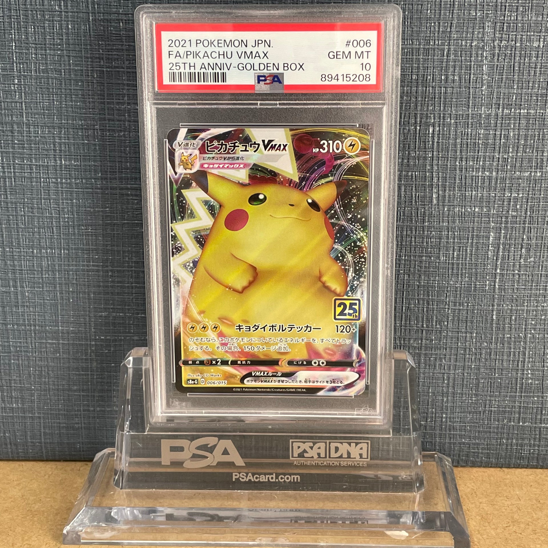 PSA10 ポケモンカード なみのりピカチュウVMAX RRR 25th PSA10 な