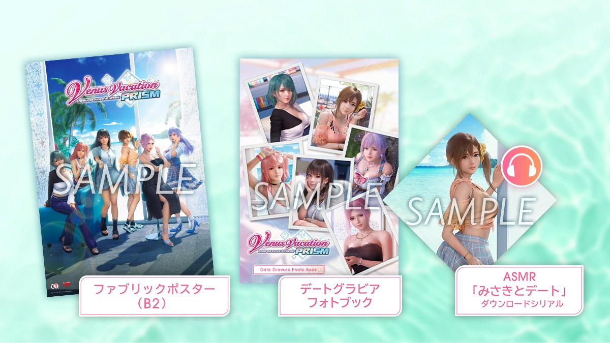 Venus Vacation PRISM - DEAD OR ALIVE Xtreme - 』スペシャル