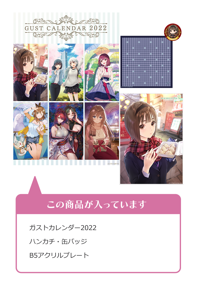 未開封】BLUE REFLECTION ガストカレンダー2018 B2ポスター 2025年最新