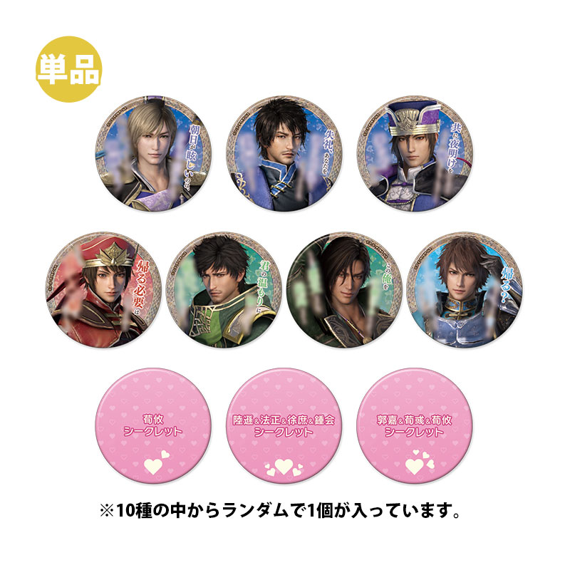 真・三國無双ORIGINS 缶バッジ4点 郭嘉 上海コーエーテクモセンター