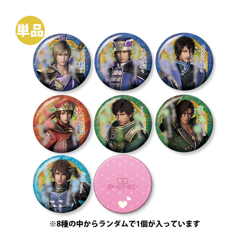 真・三國無双 鍾会 缶バッジ 仙界 冥界 アプリ カフェ 限定 晋 三國