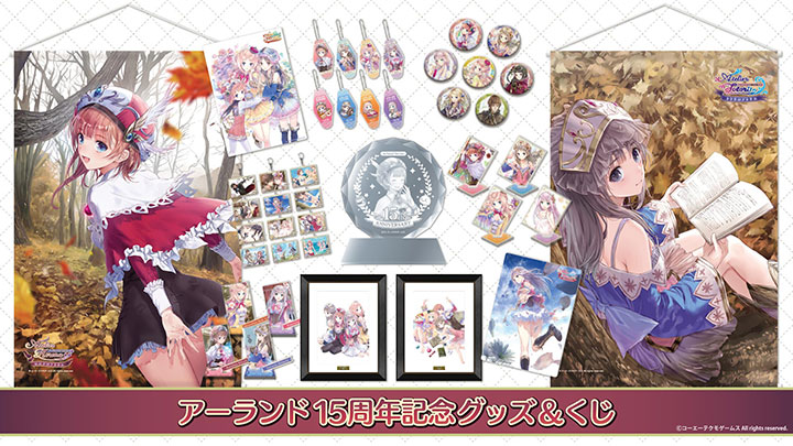 コーエーテクモゲームス / アーランド15周年記念 直筆サイン入りアート