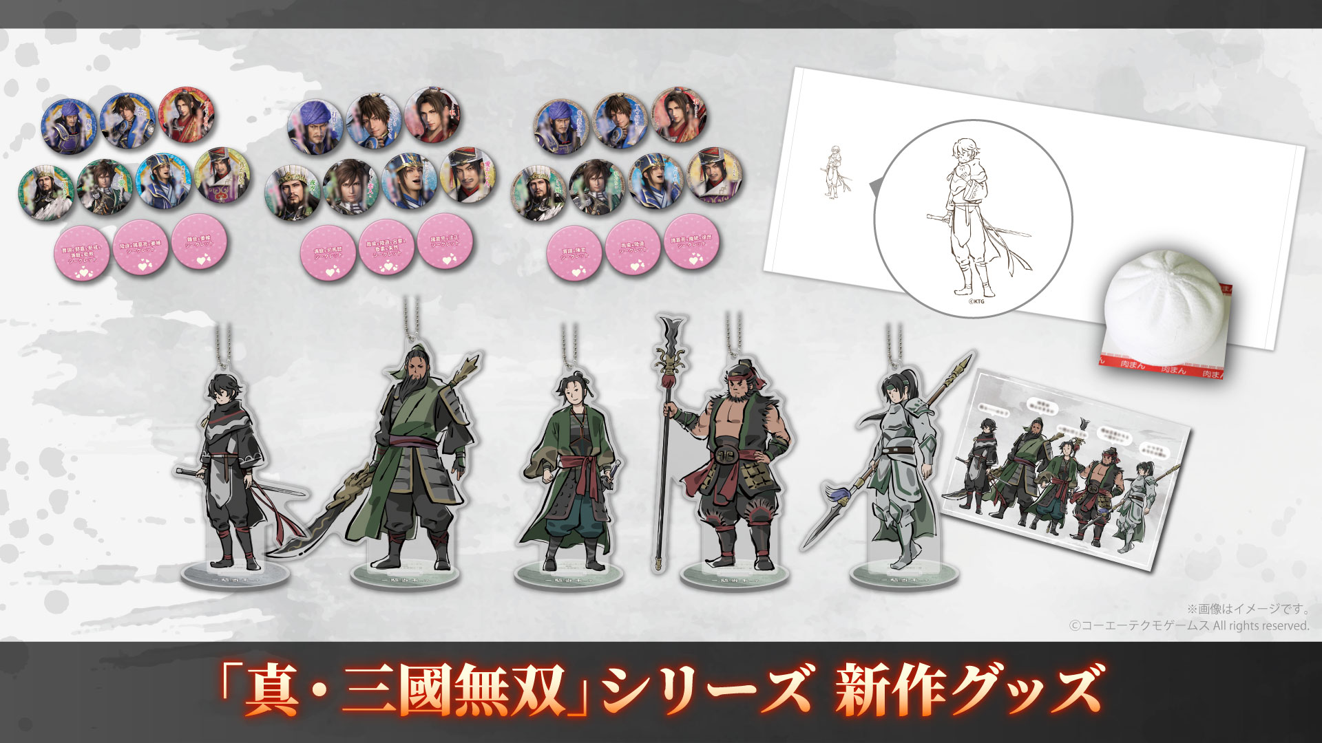 コーエーテクモゲームス / 真・三國無双8 真・おでかけセリフ