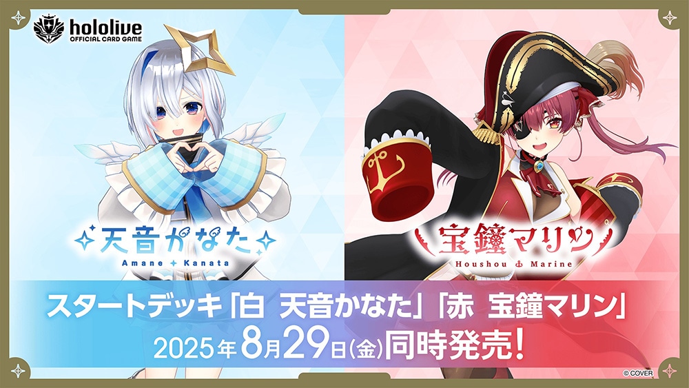 hololive OFFICIAL CARD GAME スタートデッキ 赤 宝鐘マリン(赤 宝鐘