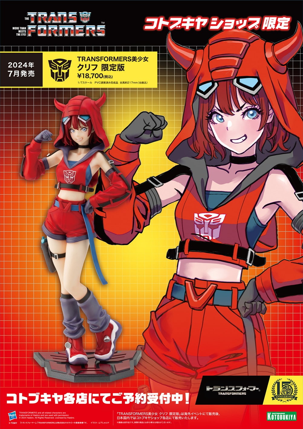 ミニプラモデル クリフ トランスフォーマー 玩具