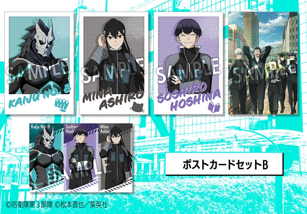 限定品】怪獣8号 ポストカードセットB｜コトブキヤオンラインショップ