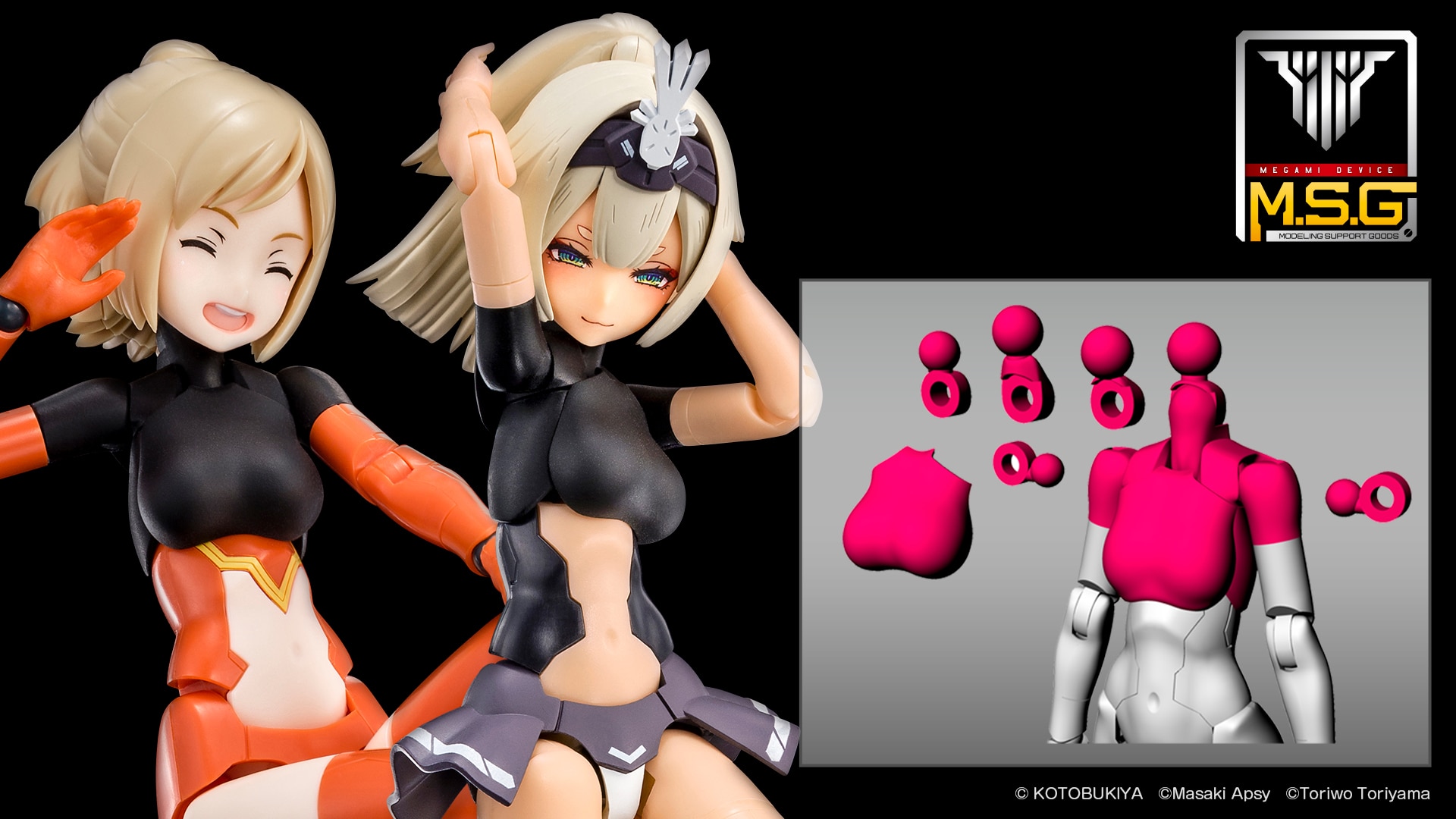 メガミデバイスM.S.G 01 トップスセット ブラック(ブラック