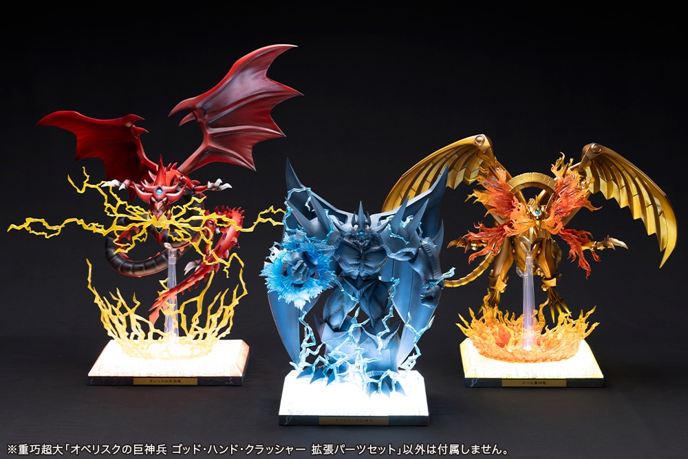 限定品】オベリスクの巨神兵 ゴッド・ハンド・クラッシャー 拡張