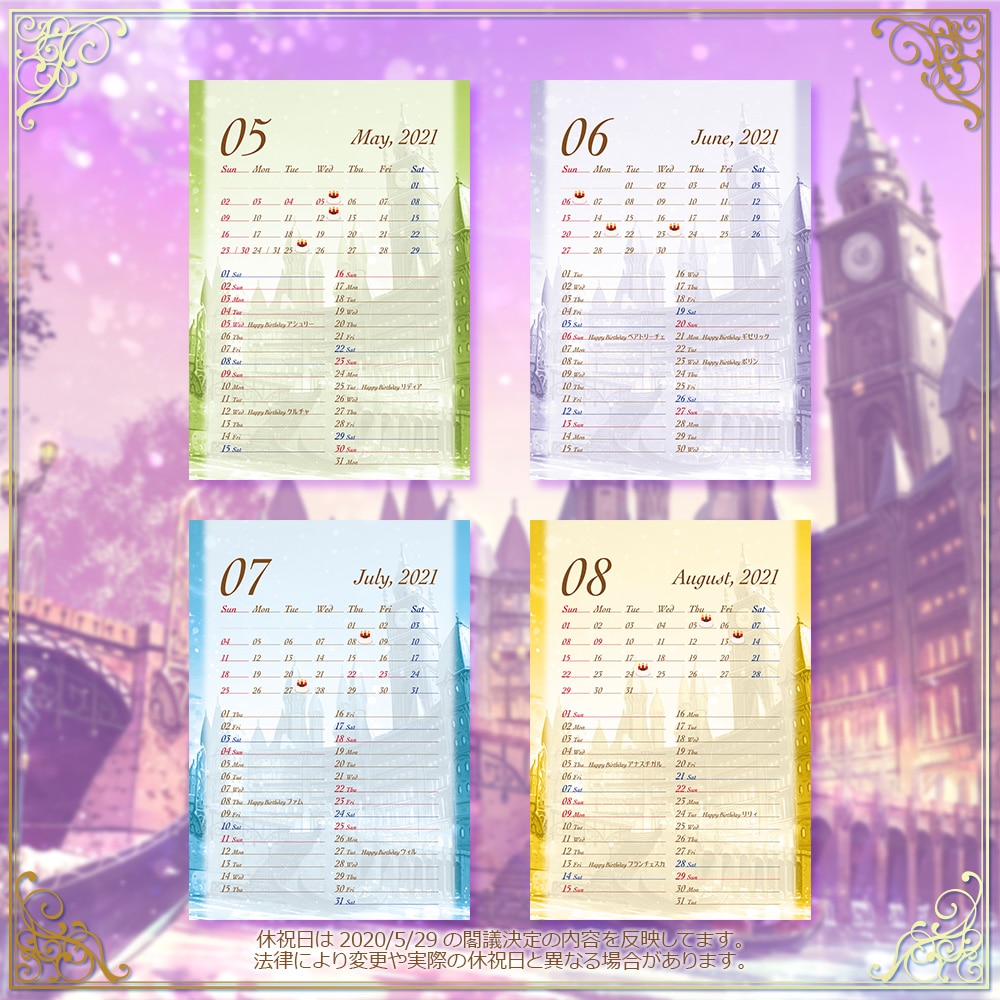 限定品】2021年 卓上カレンダー あいりすミスティリア！
