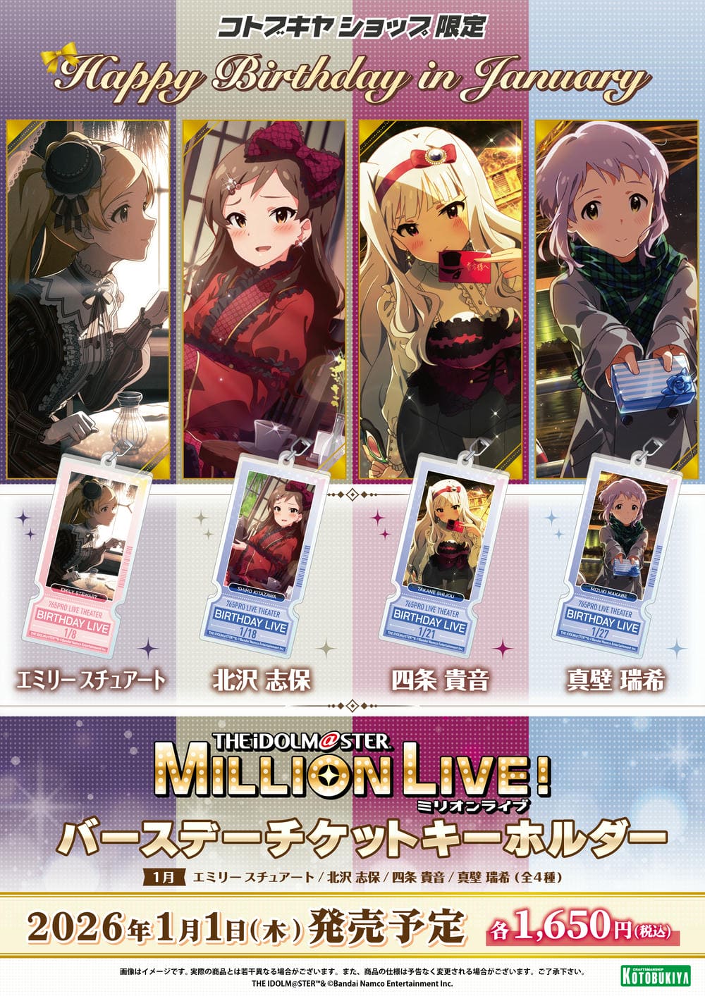 限定品】「アイドルマスター ミリオンライブ！」バースデーチケット