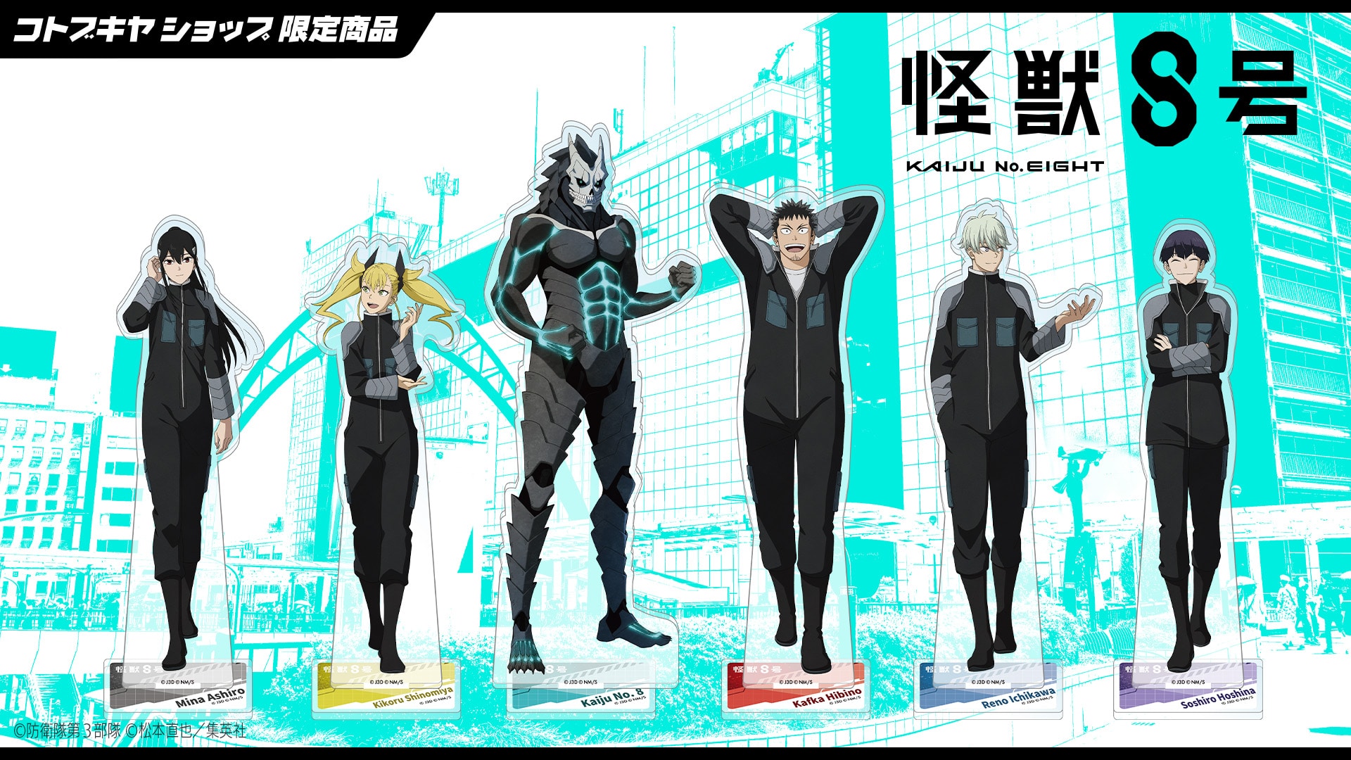 怪獣8号 保科副隊長 オリジナルセット Amazon.co.jp: 怪獣8号