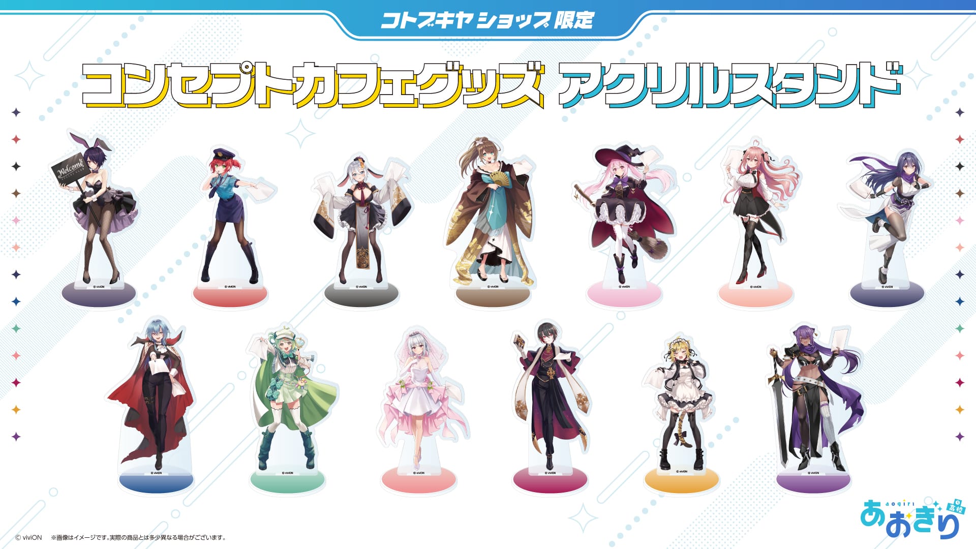 限定品】【コンセプトカフェグッズ】アクリルスタンド 音霊魂子