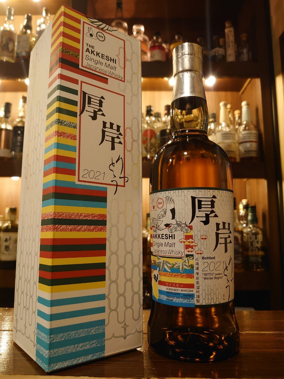厚岸シングルモルトジャパニーズウイスキー立冬 – Rum＆Whisky リトル
