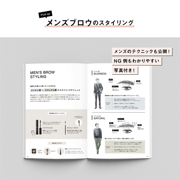 アイブロウ プロフェッショナル メソッド～眉の教科書| PARISIENNE