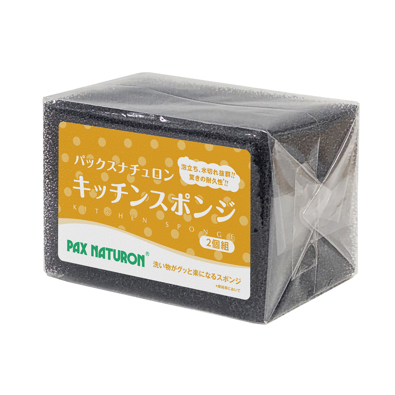 パックスナチュロン キッチンスポンジ(ブラック) 2個組 | PAX NATURON