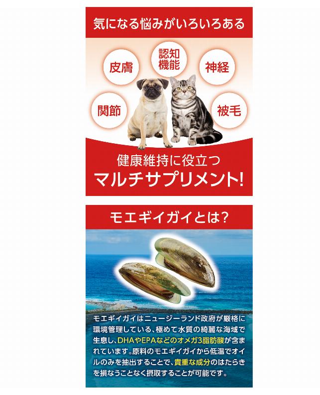 DHC モエギオイル25 60粒入（4511413629895）｜犬フード・おやつ（犬