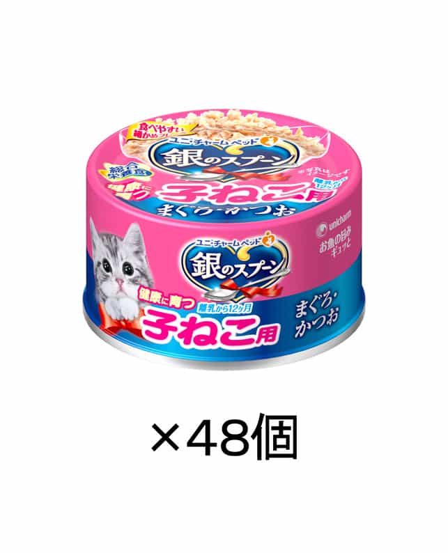 セット品】ユニ・チャーム 銀のスプーン缶 子猫用まぐろ・かつお 70g