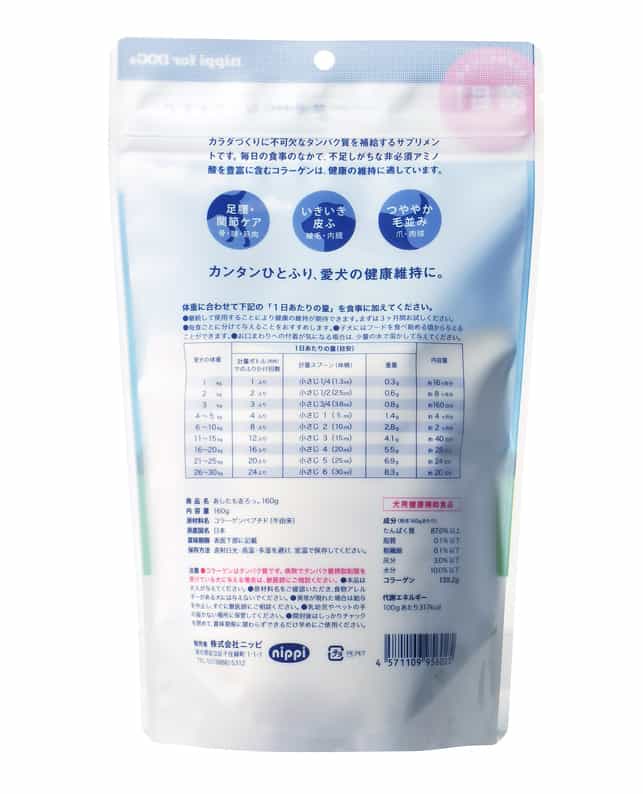 ニッピ あしたも走ろっ。 160g（4571109956025）｜犬フード・おやつ