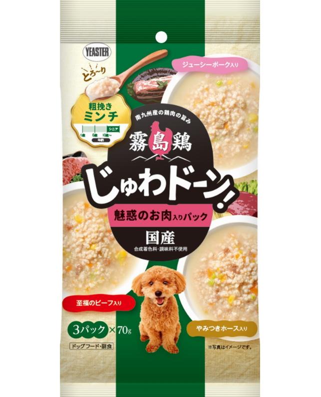 イースター 霧島鶏 じゅわドーン！ ミンチ 魅惑のお肉入りパック