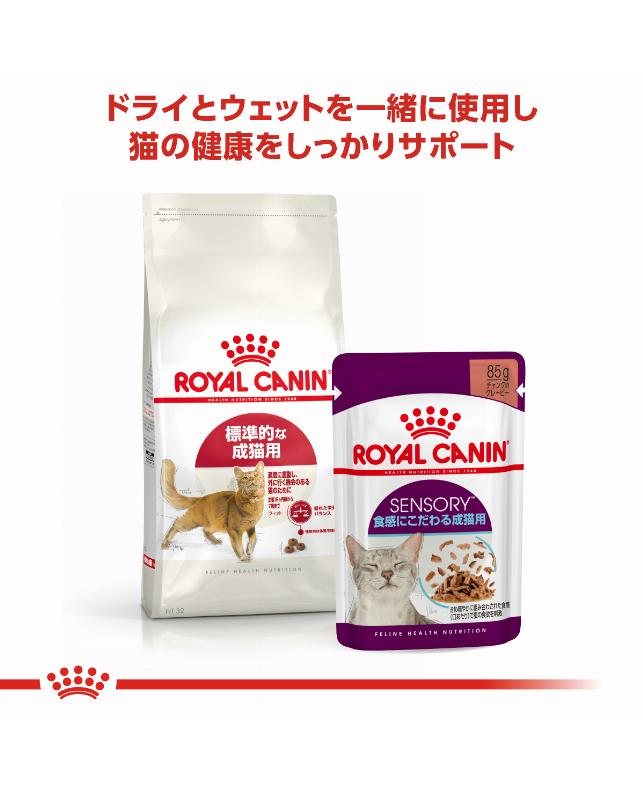 ロイヤルカナン フィット 2kg（3182550702201）｜猫フード・おやつ（猫