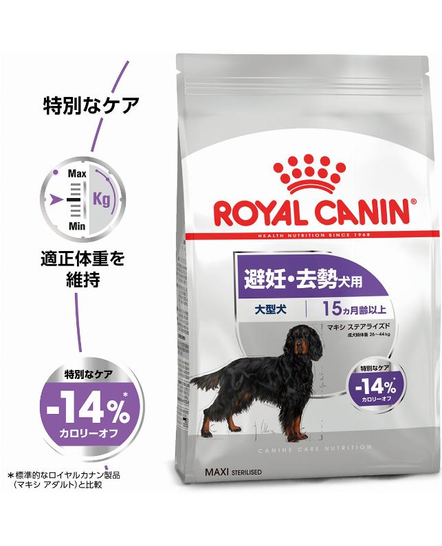 取り寄せ品】ロイヤルカナン マキシステアライズド 12kg