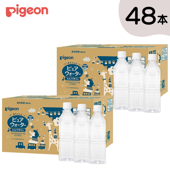 ピュアウォーター500mlラベルレス24本×2ケース – ピジョン公式