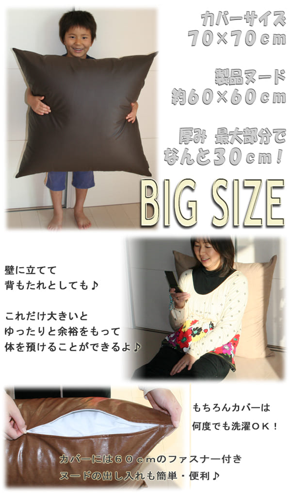 クッション OX（オックス） カバー式ジャンボクッション 70×70cm – 枕