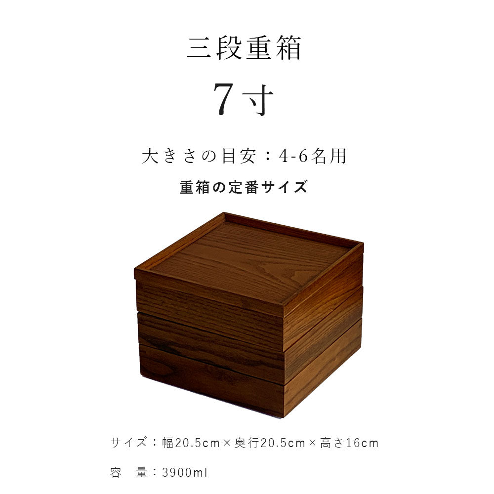 三段 重箱 木製 ナチュラル 漆 大 仕切り お正月 おせち – 山家漆器店