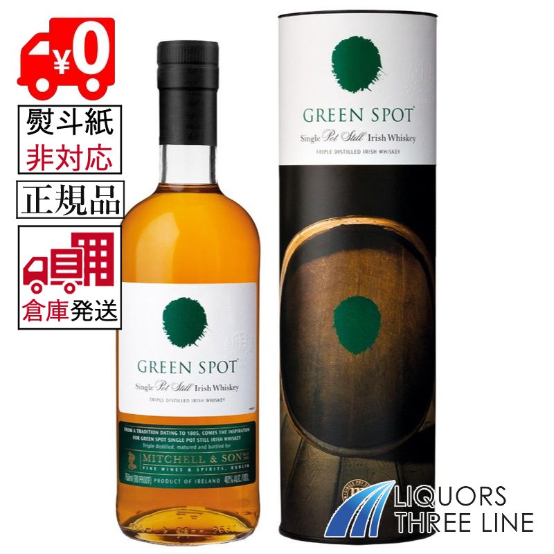 楽天市場】グリーンスポット アイリッシュウイスキー ウィスキー