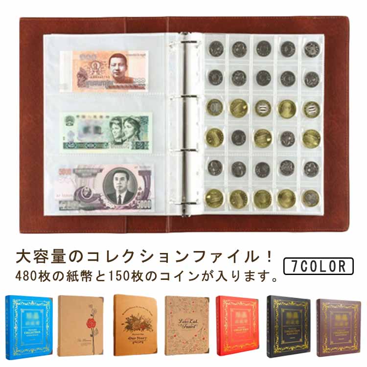 楽天市場】紙幣 硬貨 コレクションファイル コレクションケース